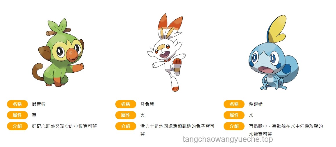 🔍精灵宝可梦中的趣味冷知识大揭秘！